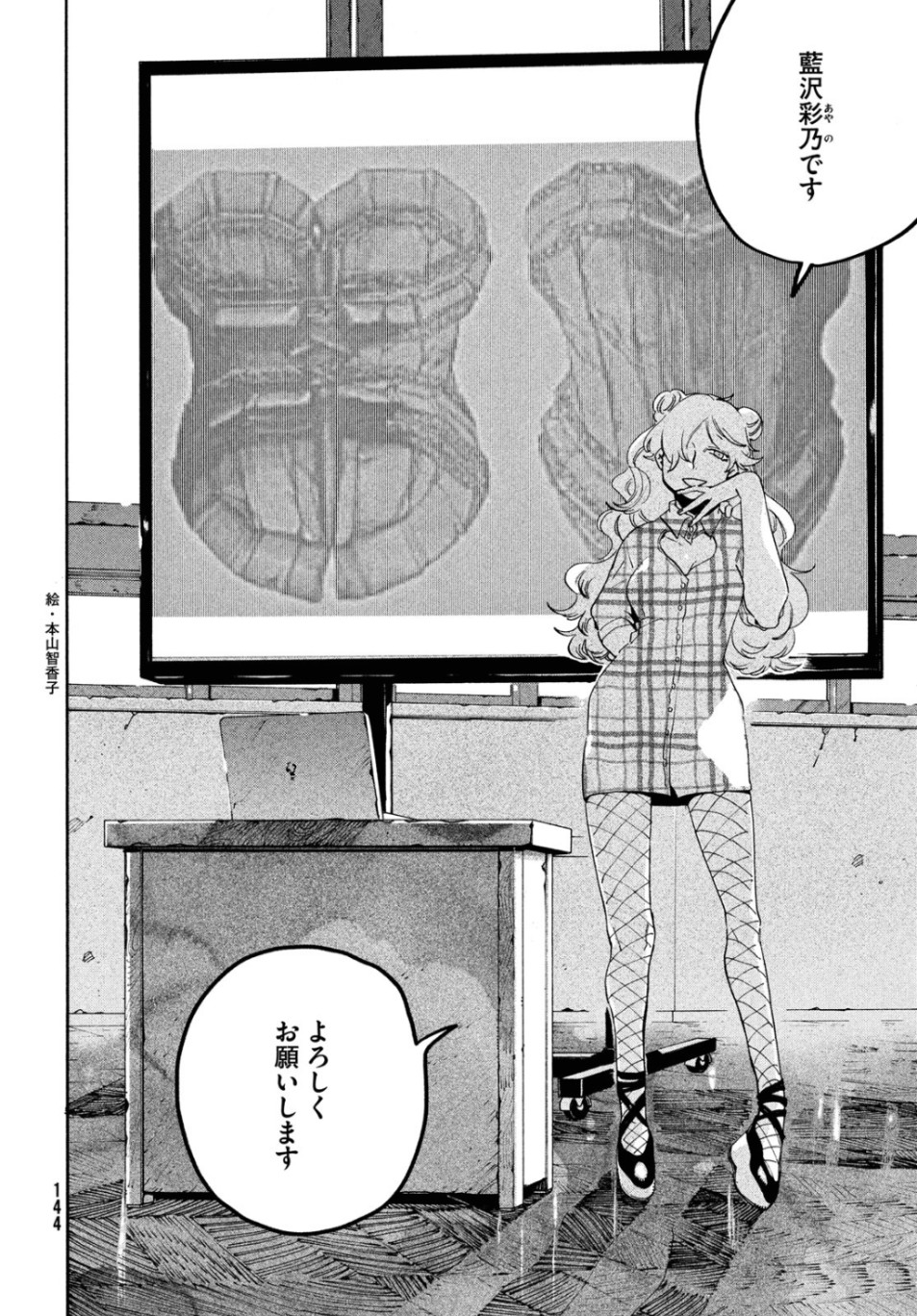 Page 24