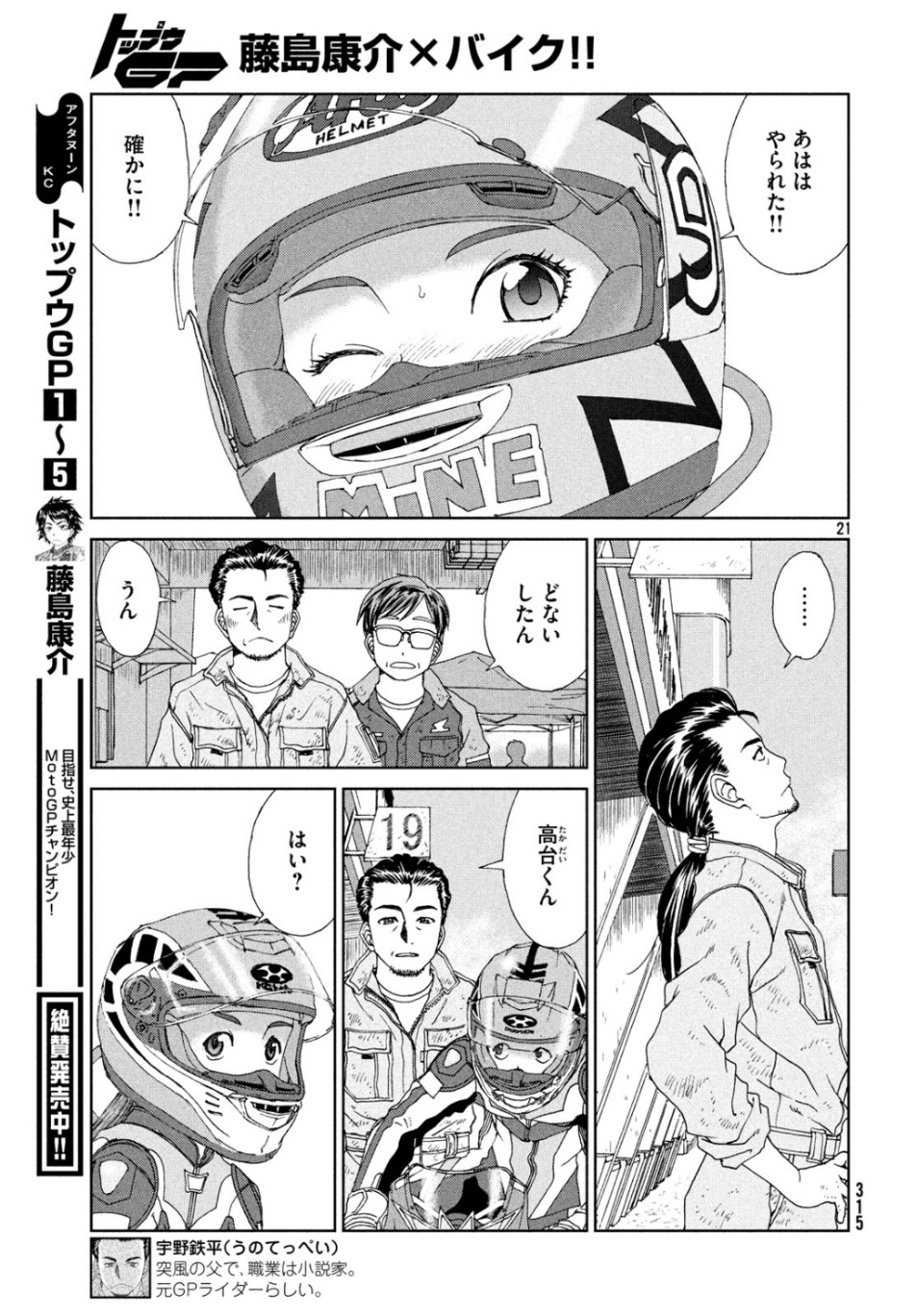 Page 21