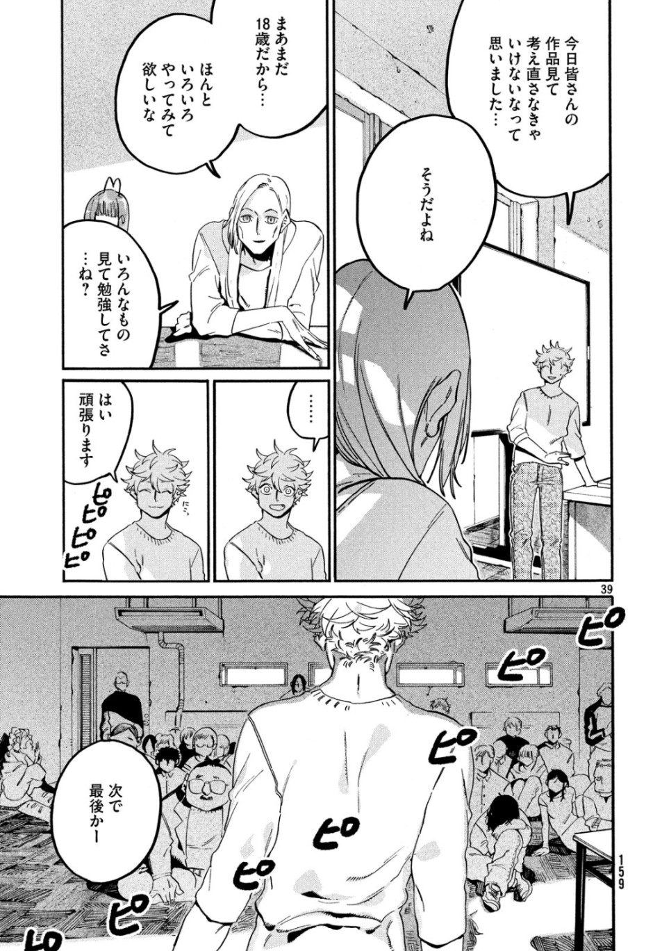 Page 39
