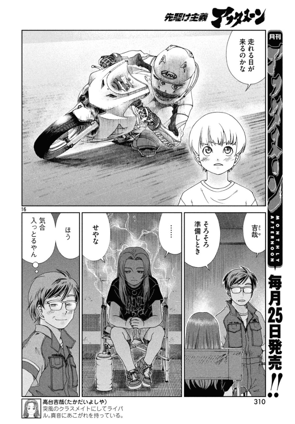 Page 16
