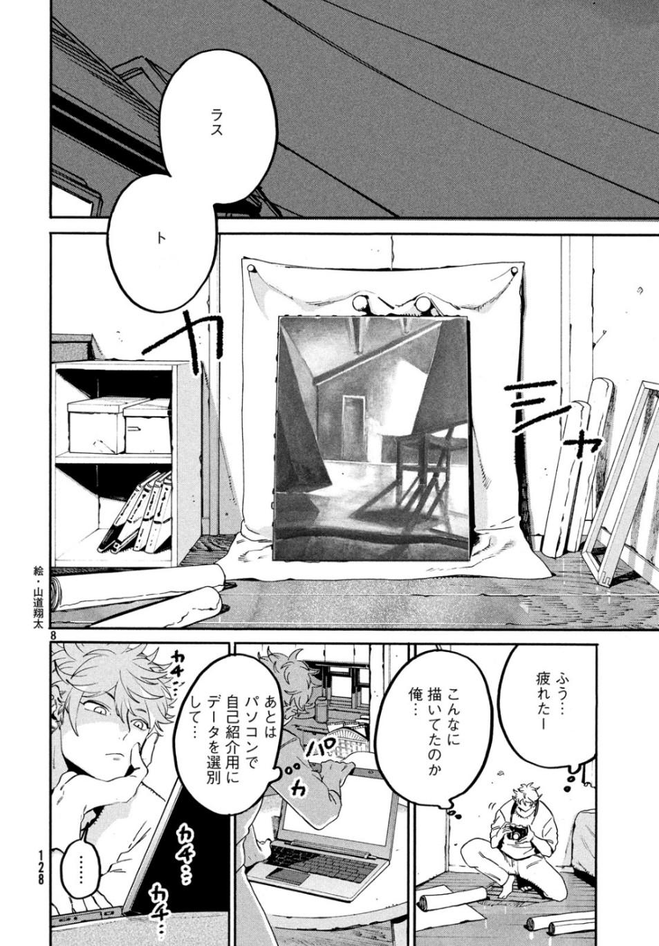 Page 8