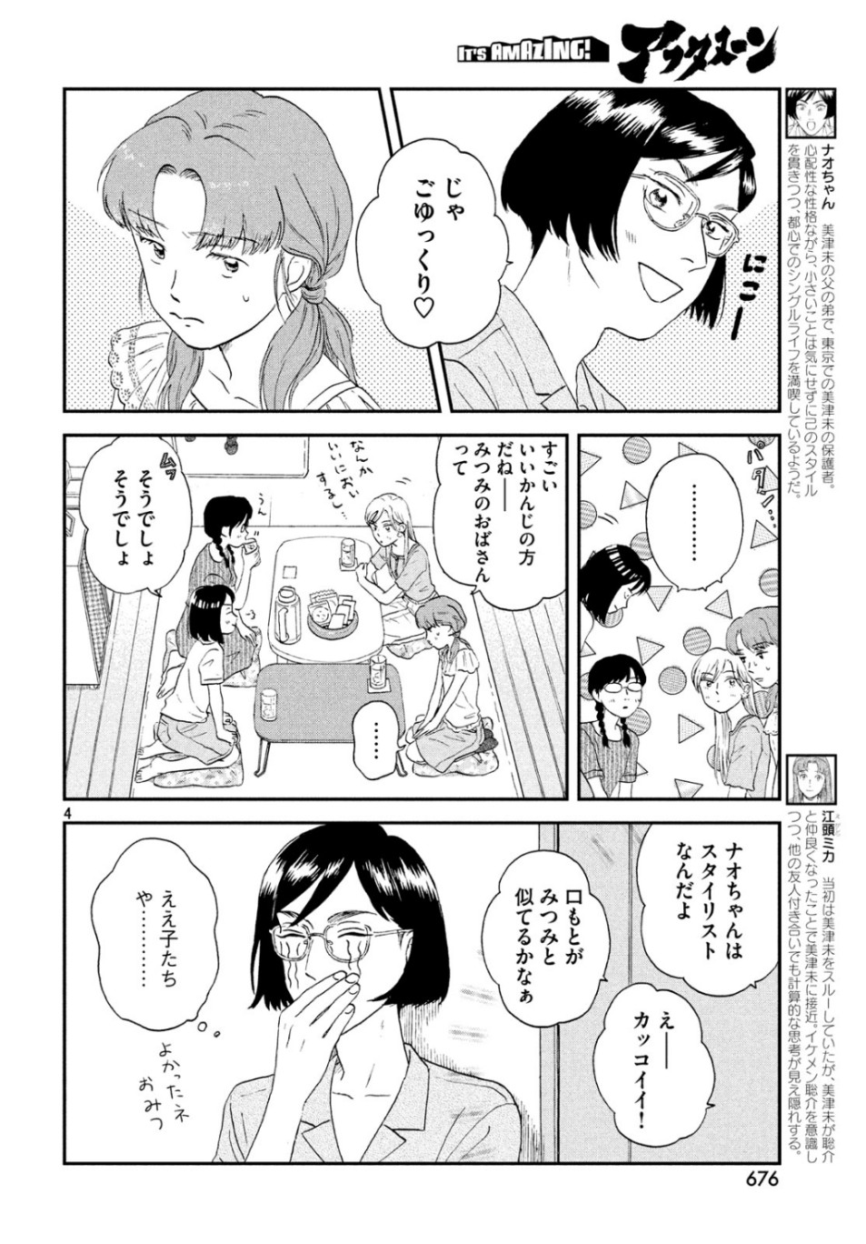 Page 4