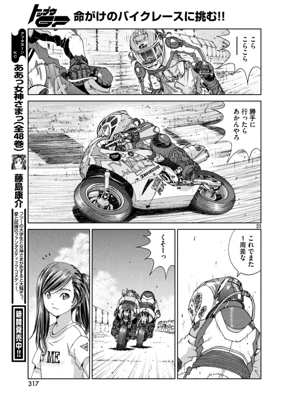 Page 23