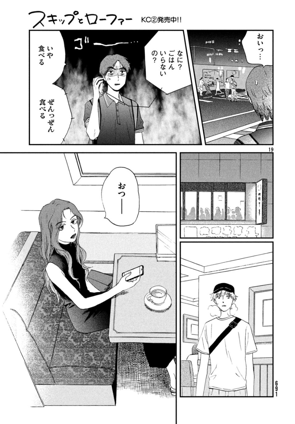 Page 19