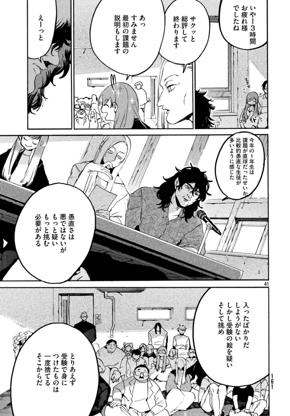 Page 41