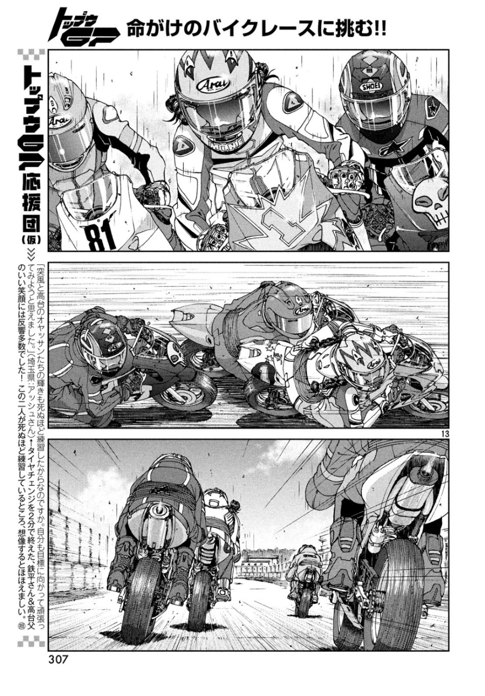 Page 13