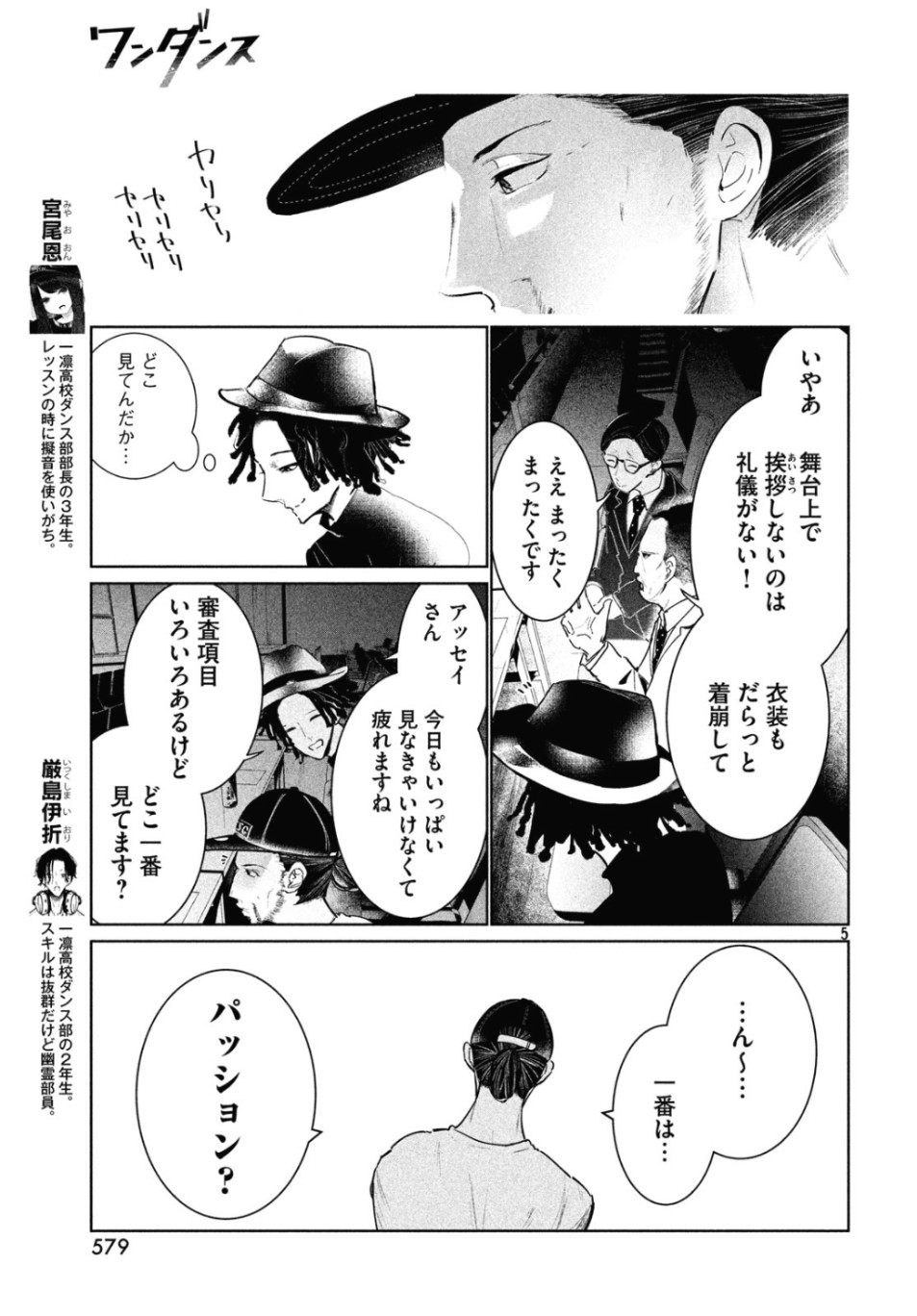 Page 5