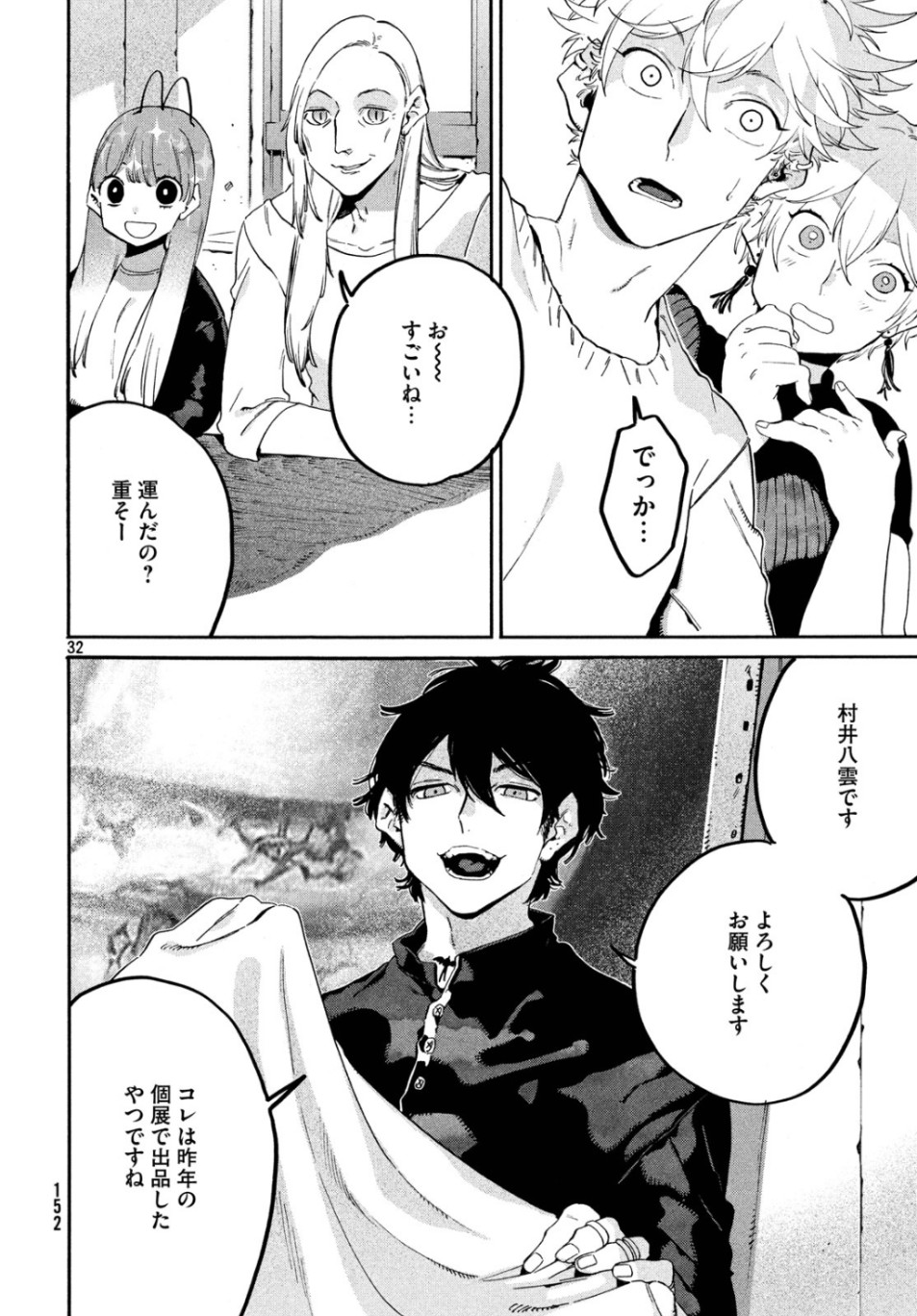 Page 32