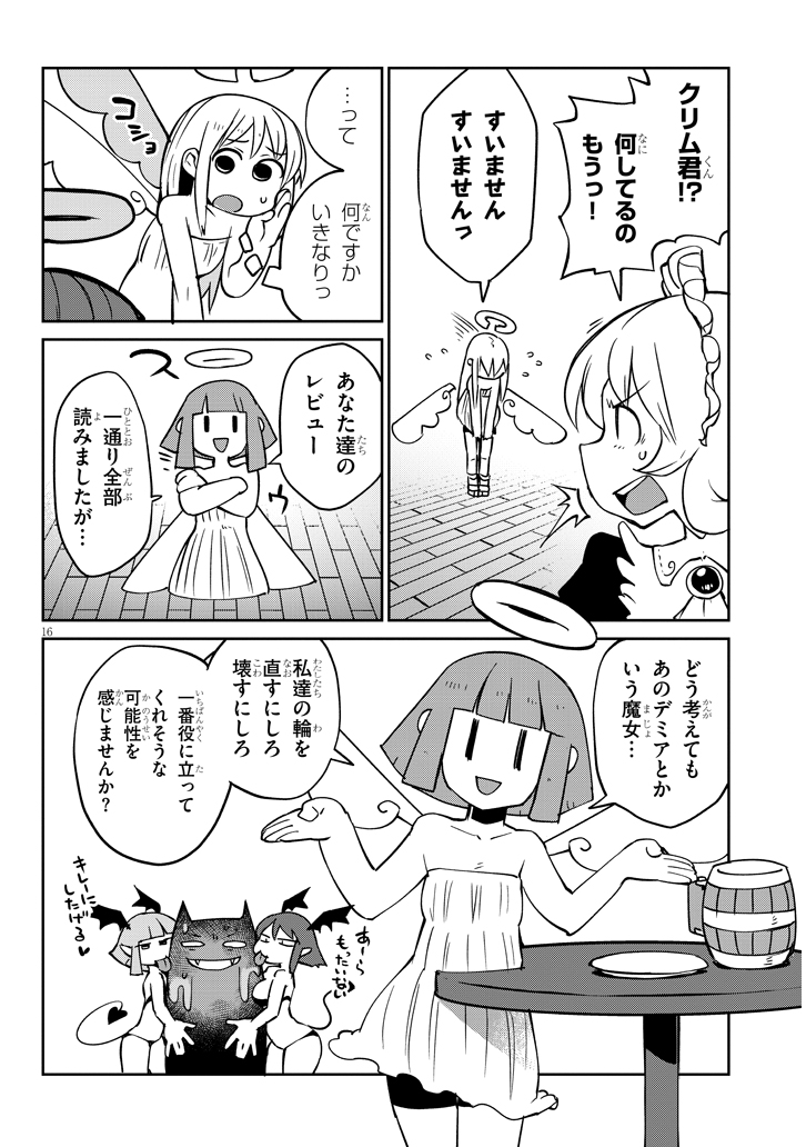 Page 16