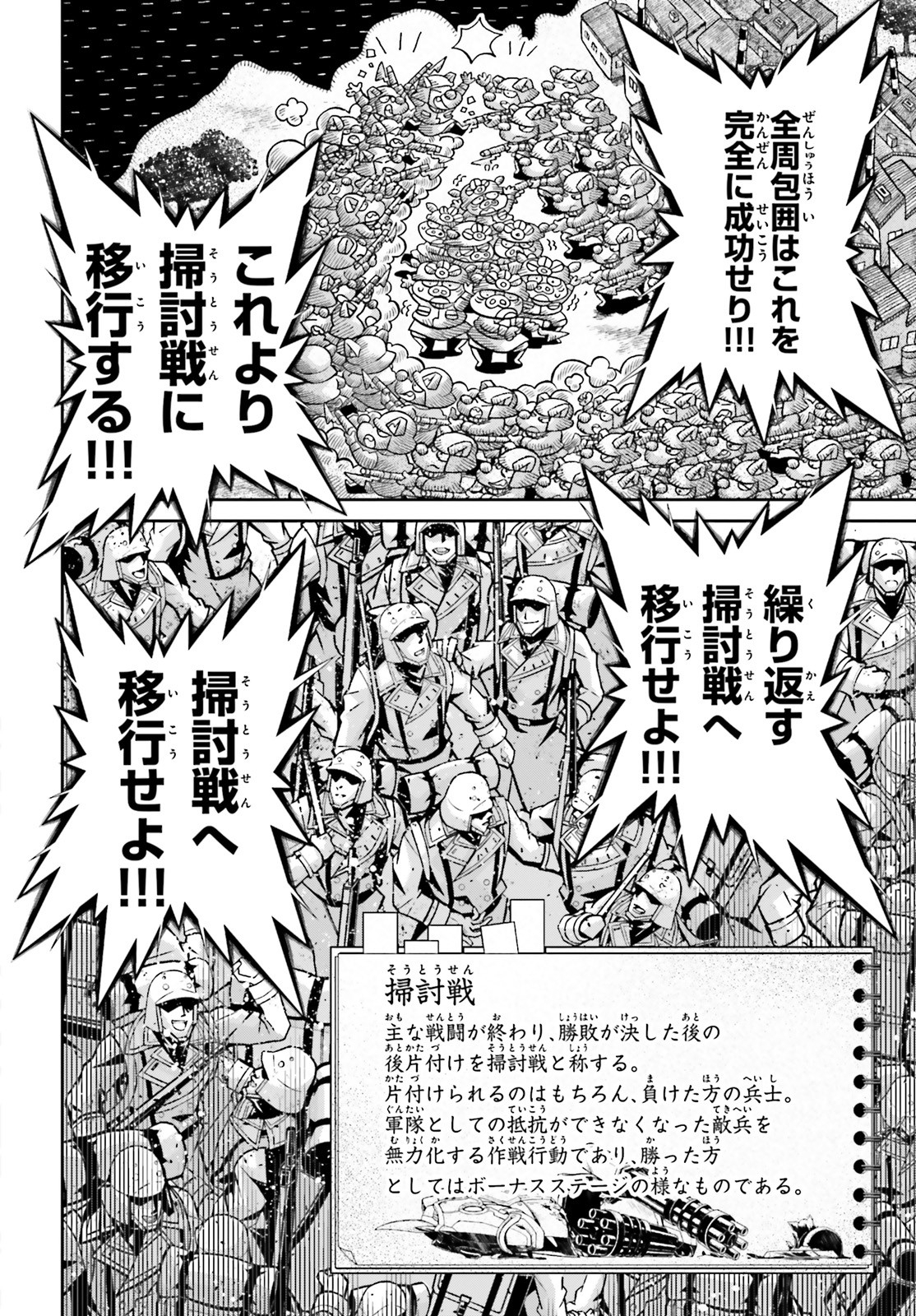 Page 90