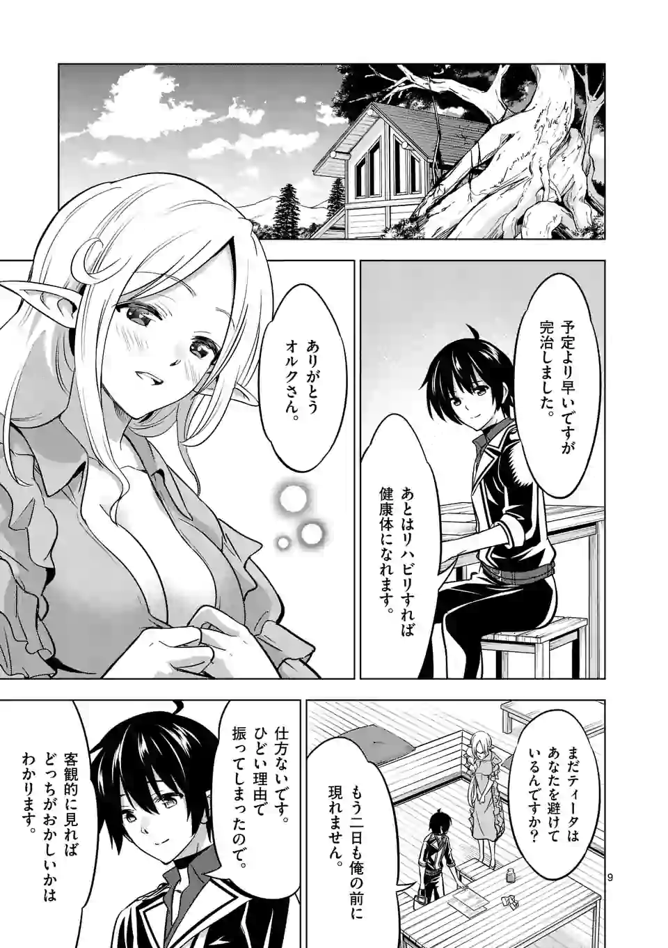 Page 9