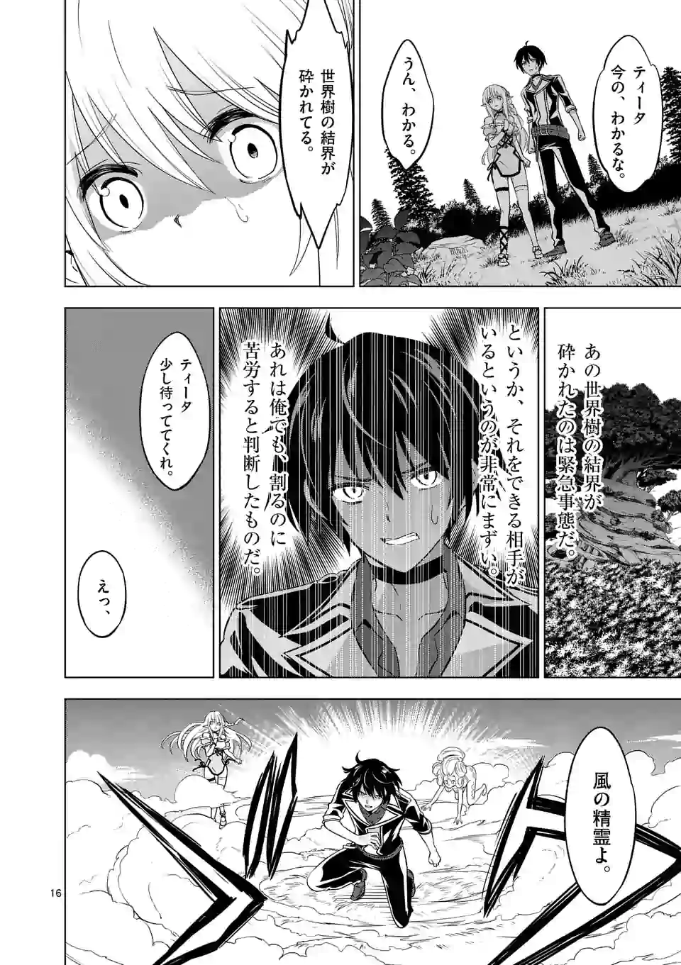 Page 16