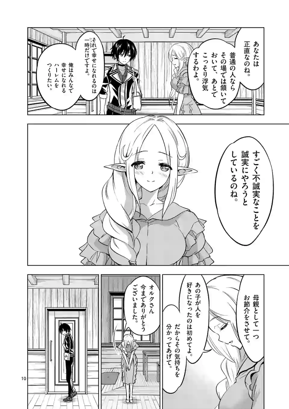 Page 10