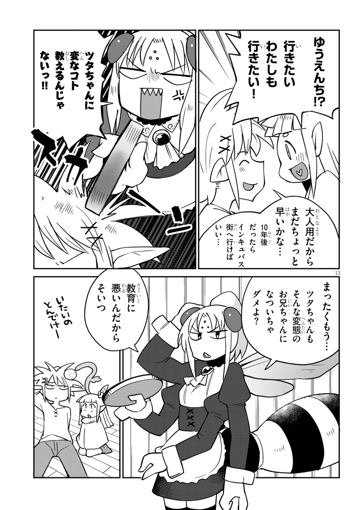 Page 13