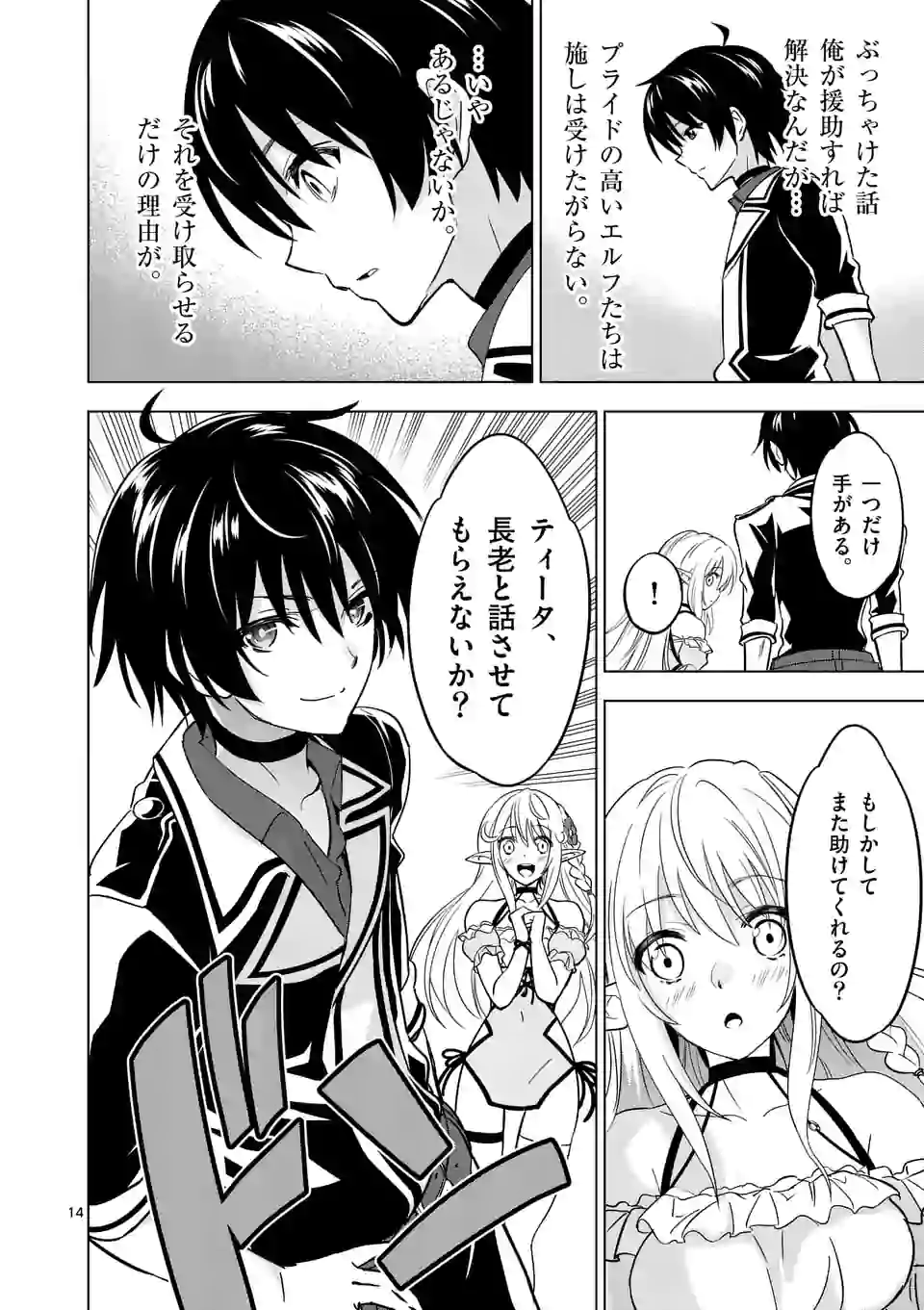 Page 14