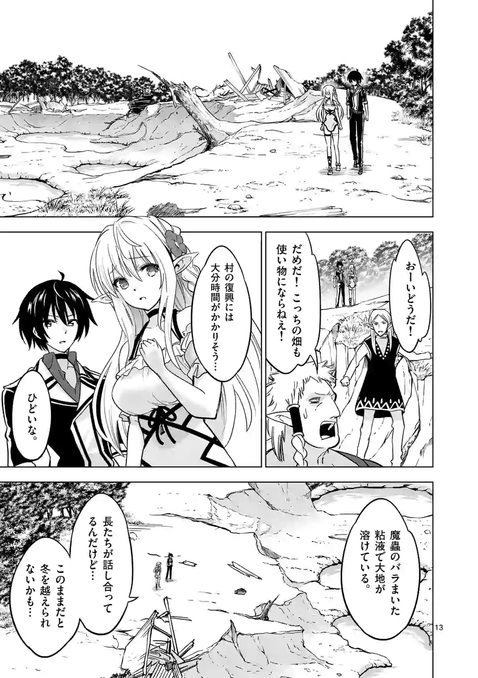 Page 13