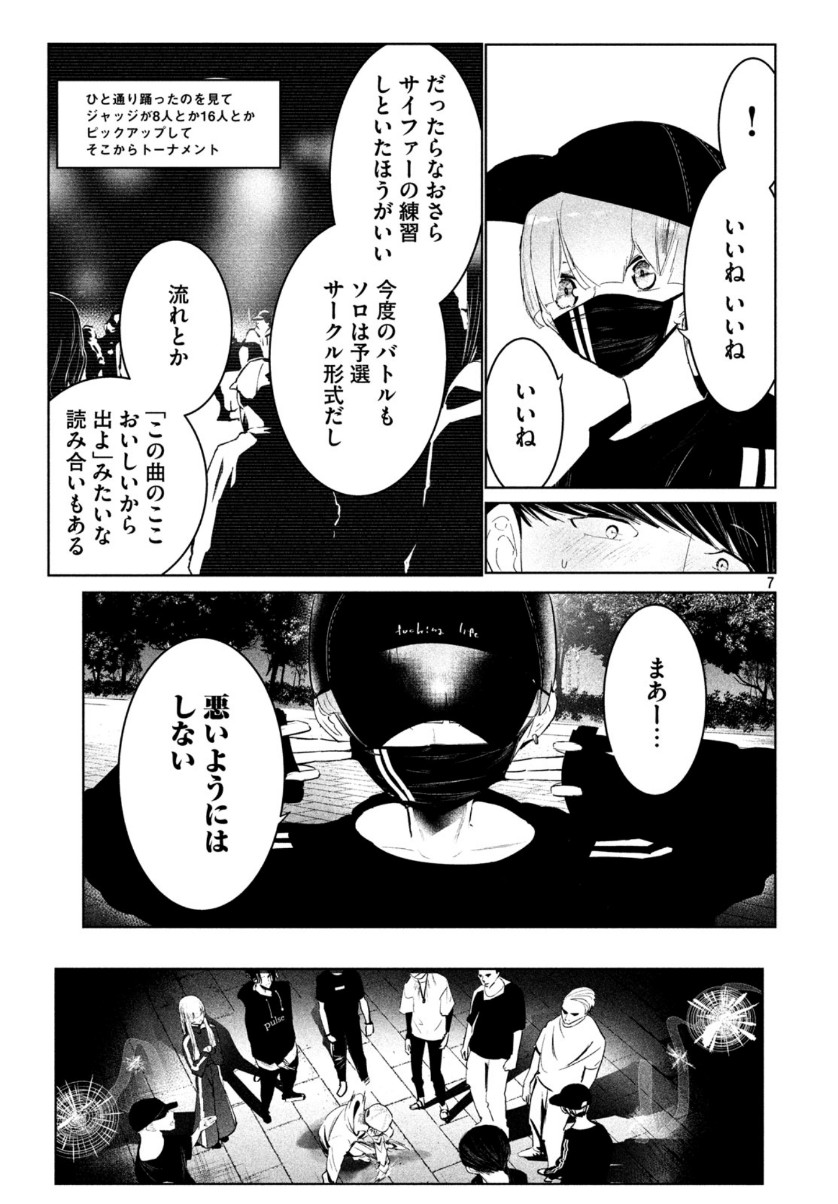 Page 7