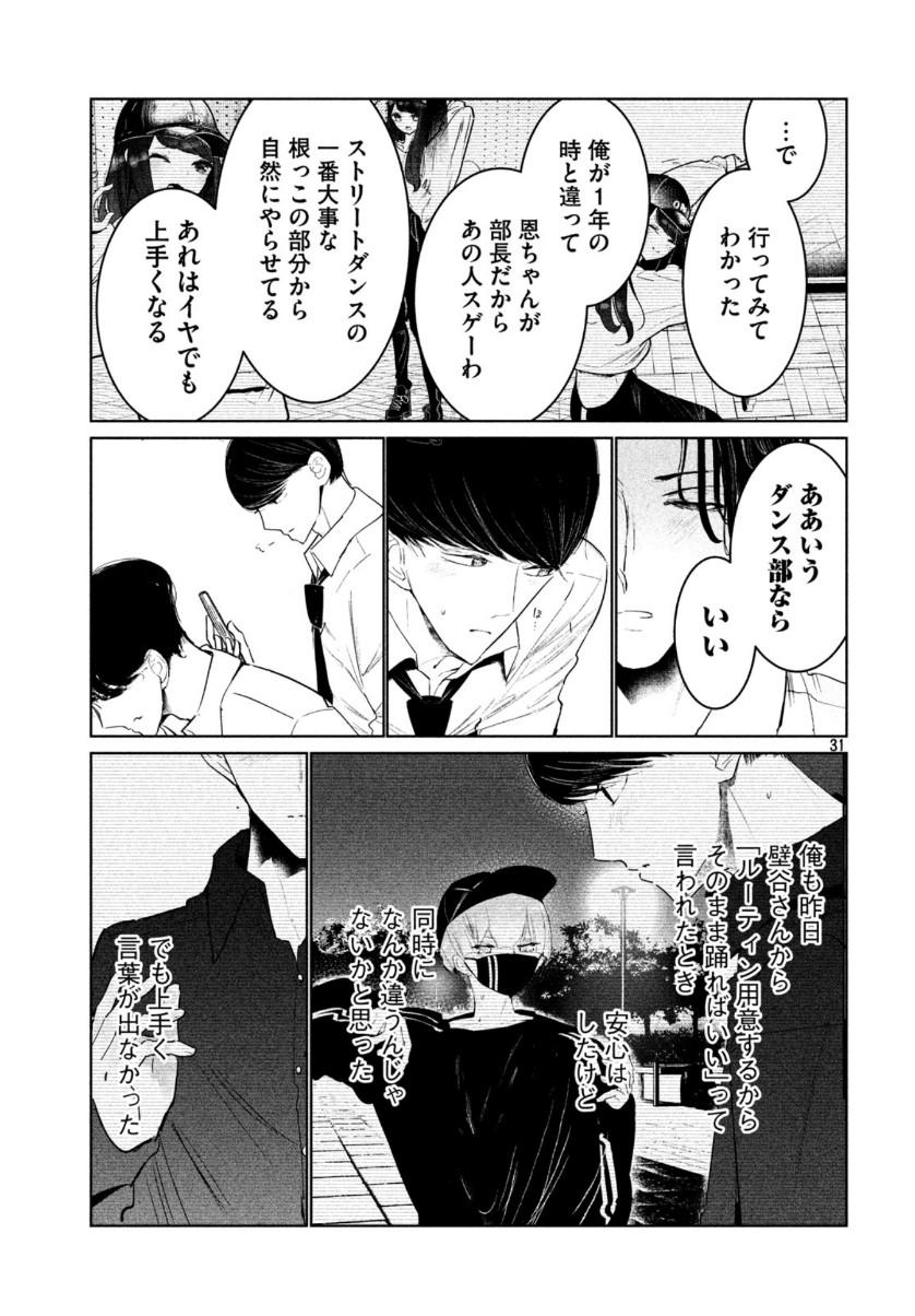 Page 31