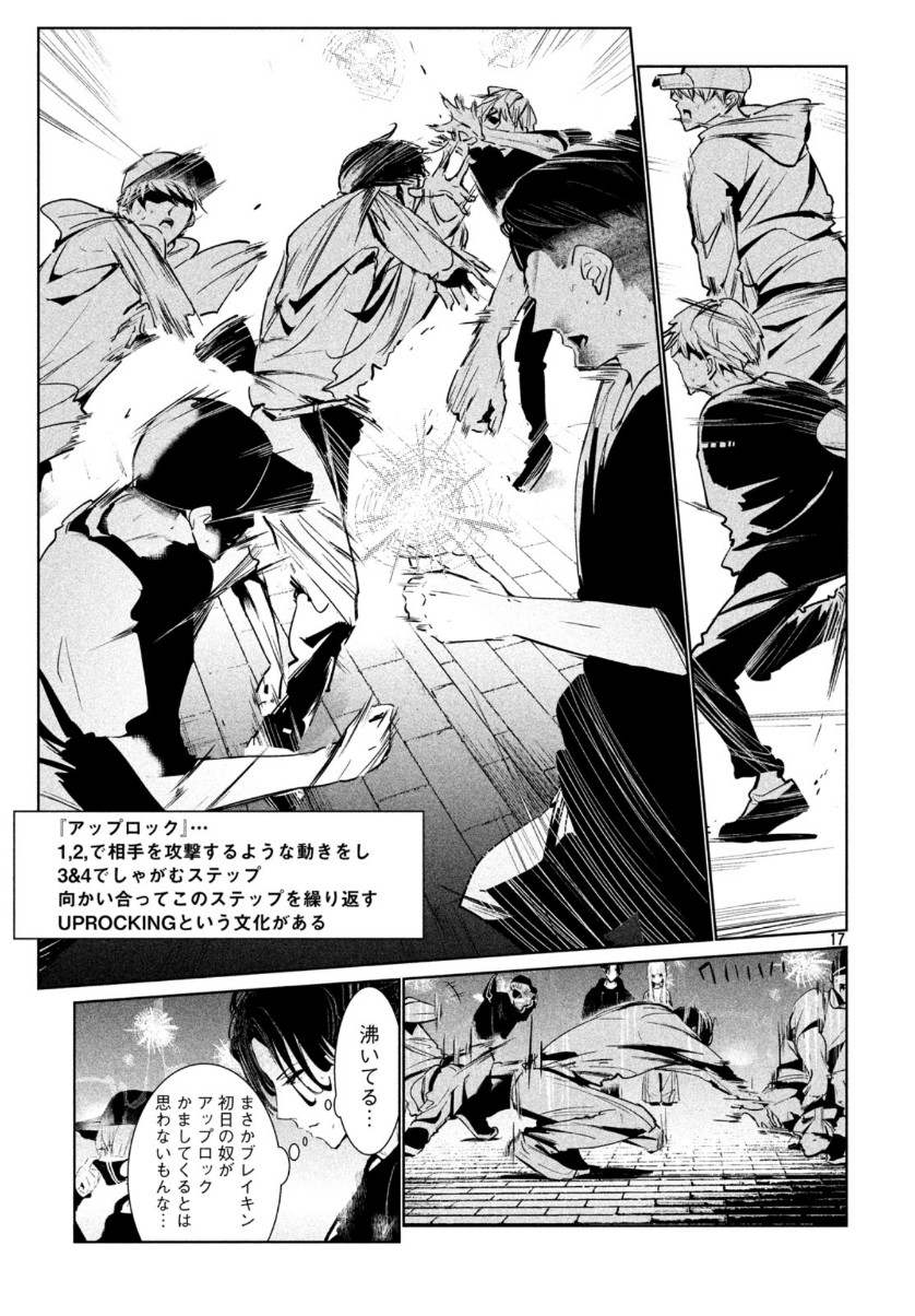 Page 17