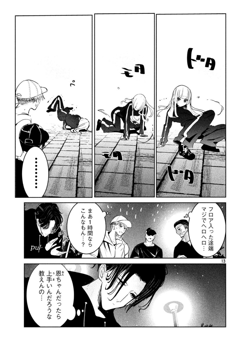 Page 13