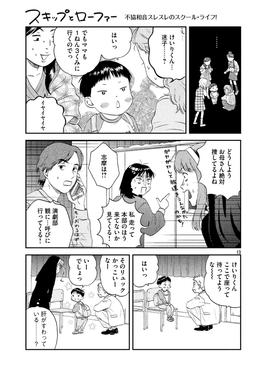 Page 13