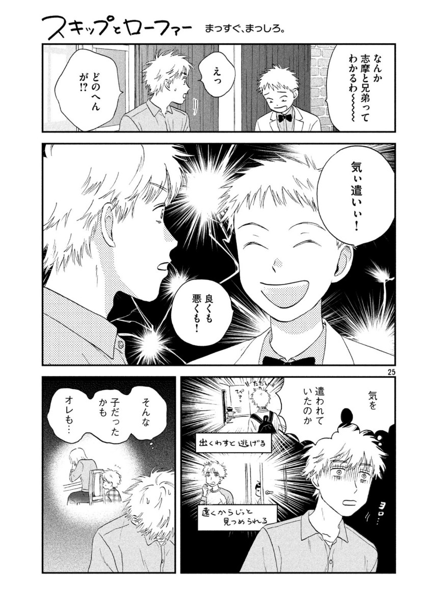 Page 25