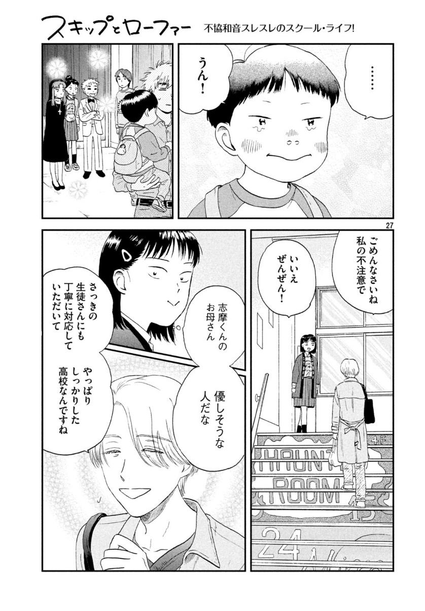 Page 27