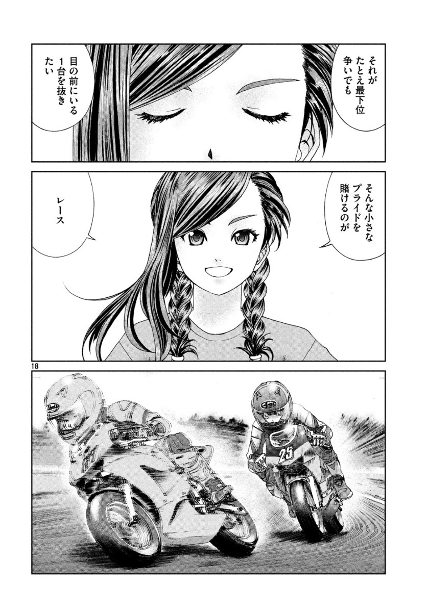 Page 18
