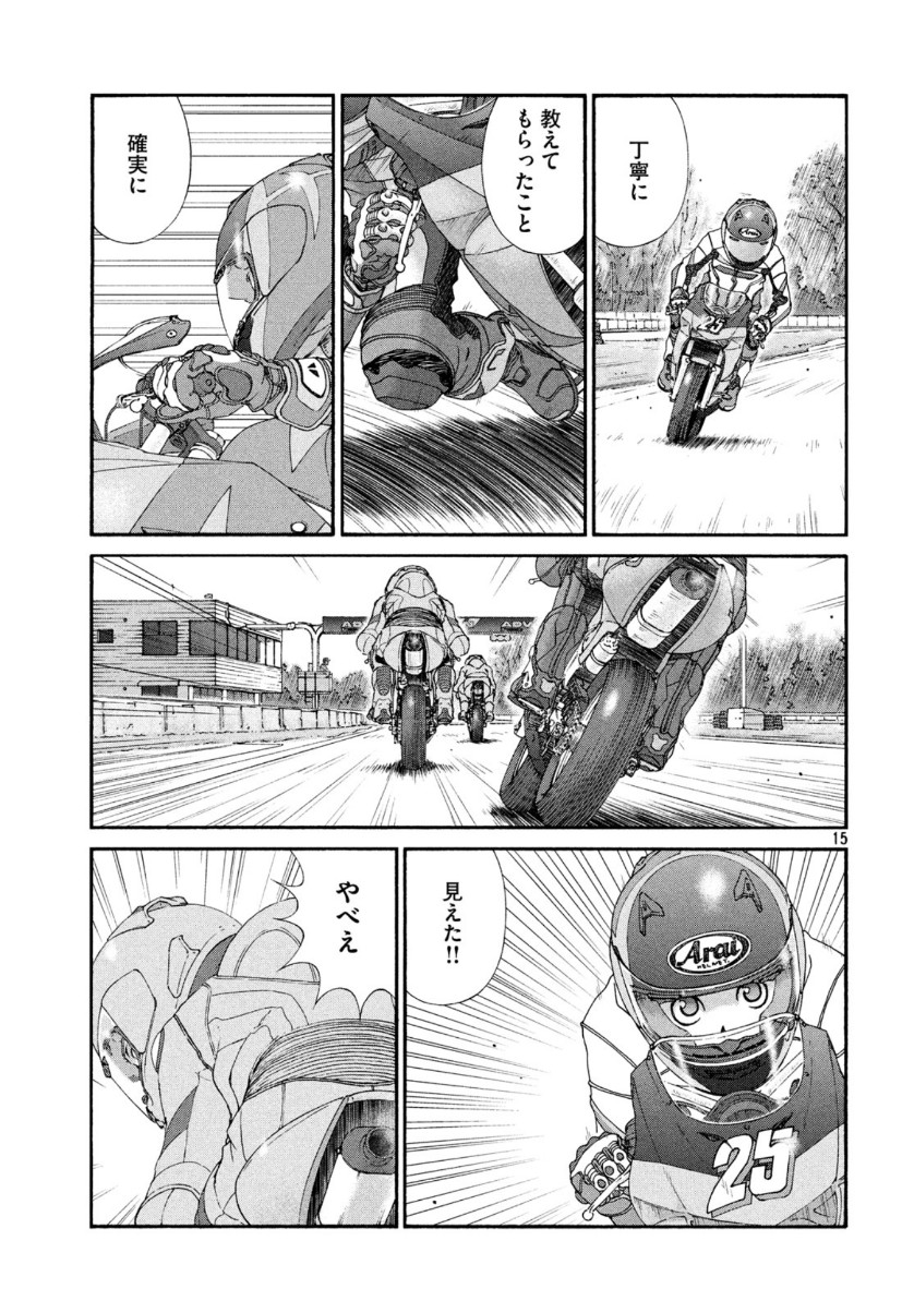 Page 15