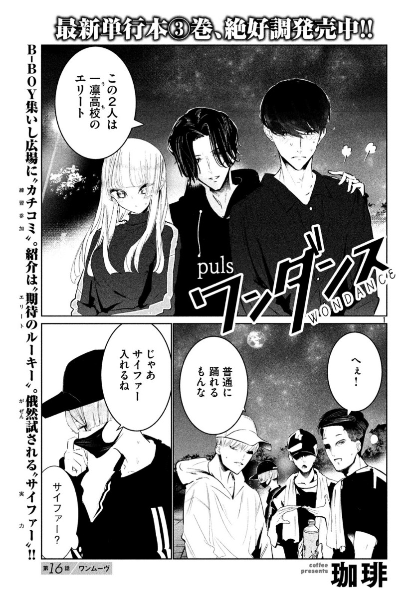 Page 1