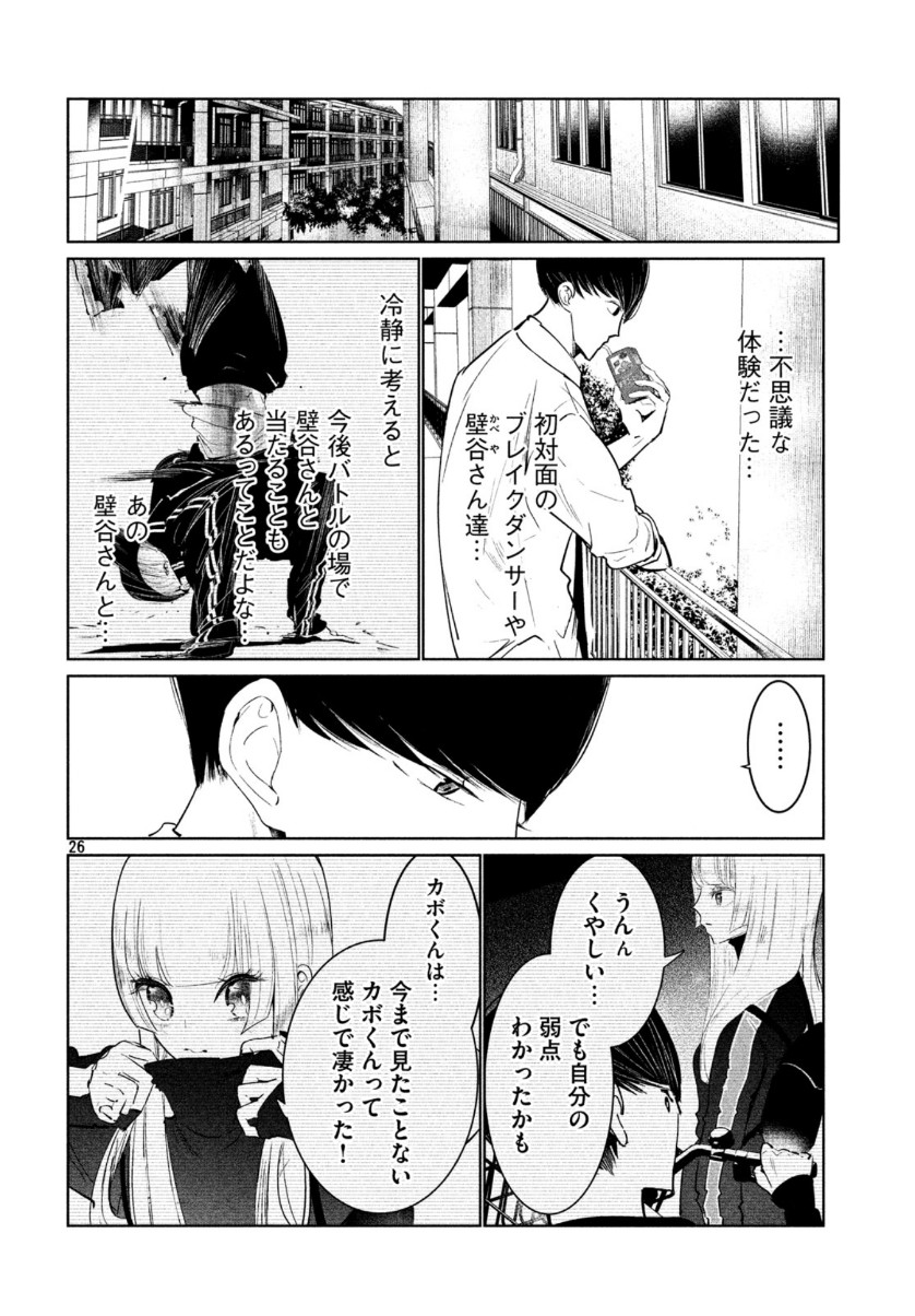 Page 26