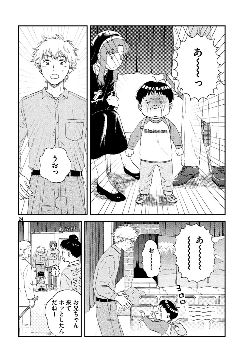 Page 24