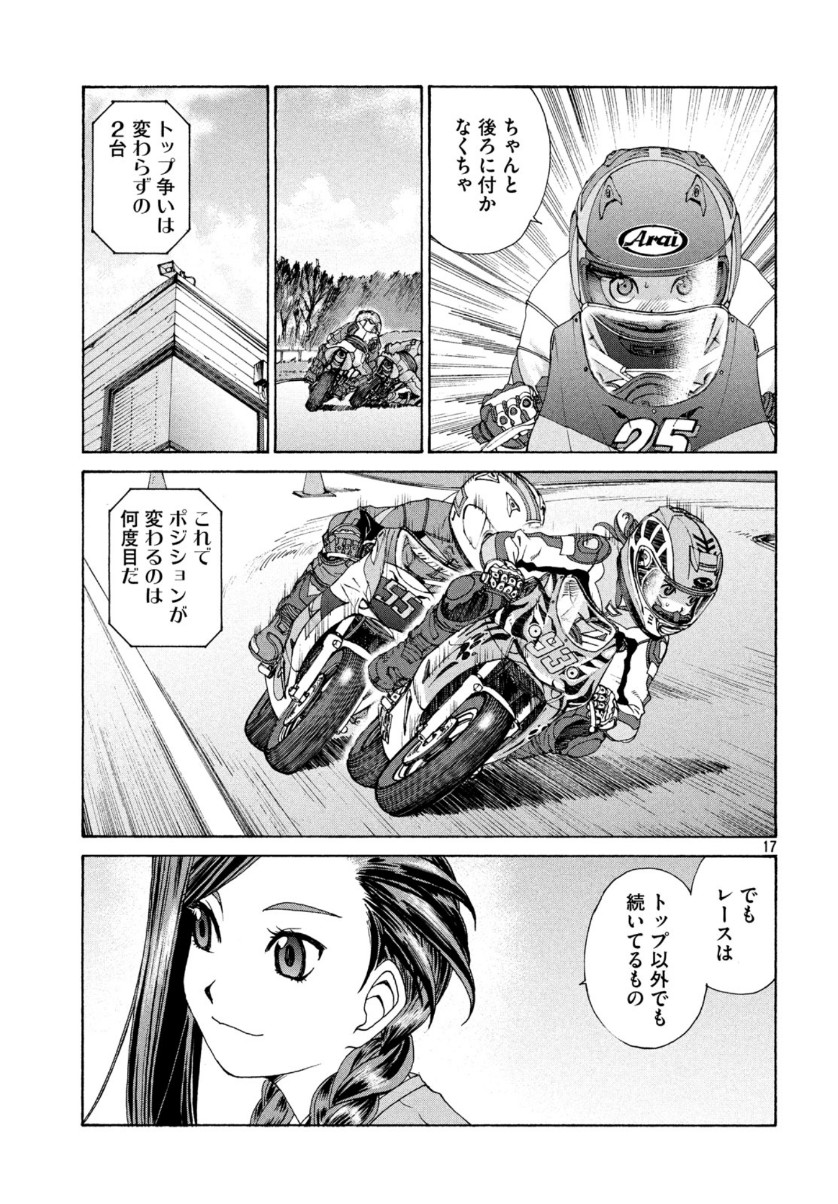 Page 17