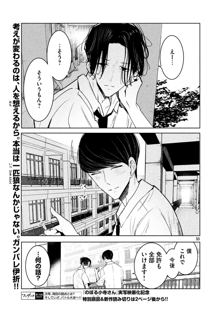 Page 33
