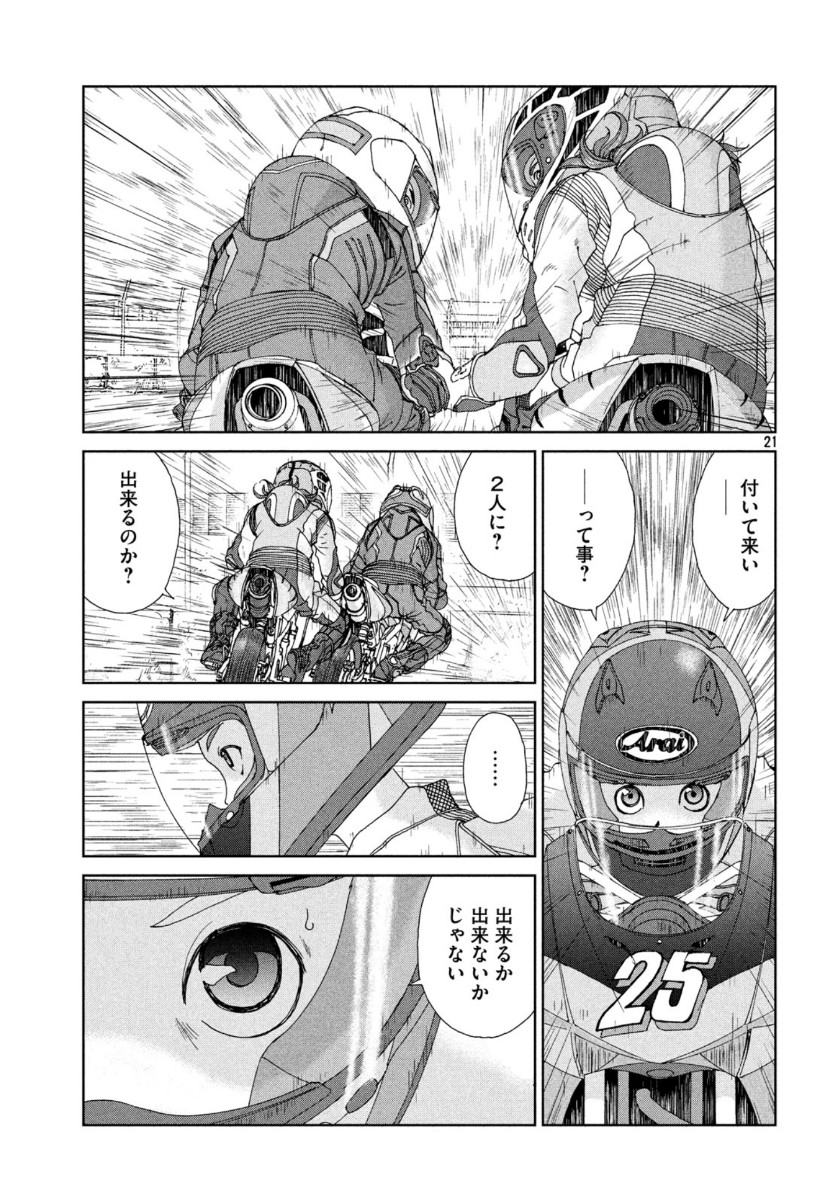 Page 21