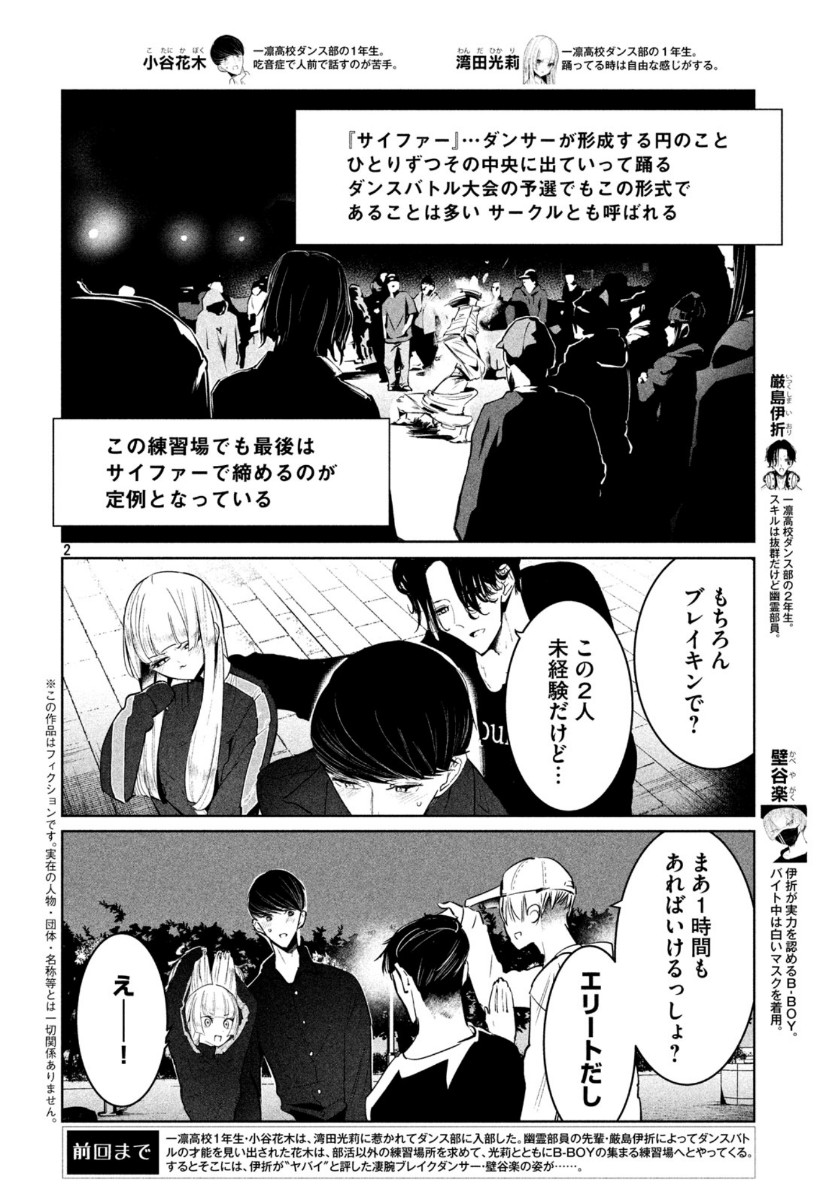 Page 2