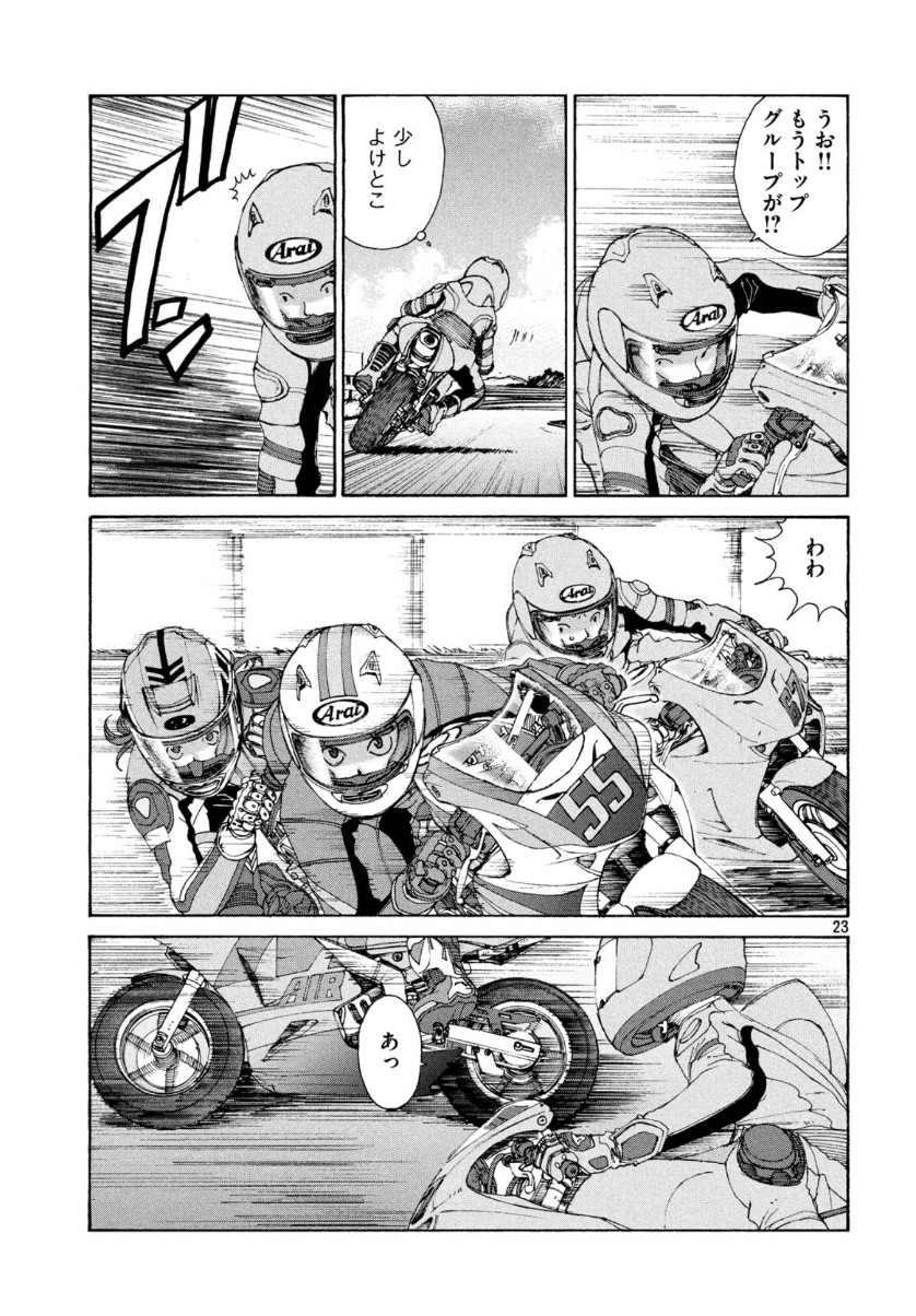Page 23