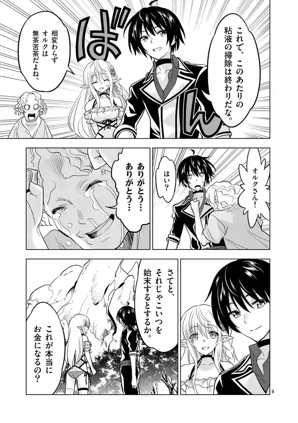 Page 9