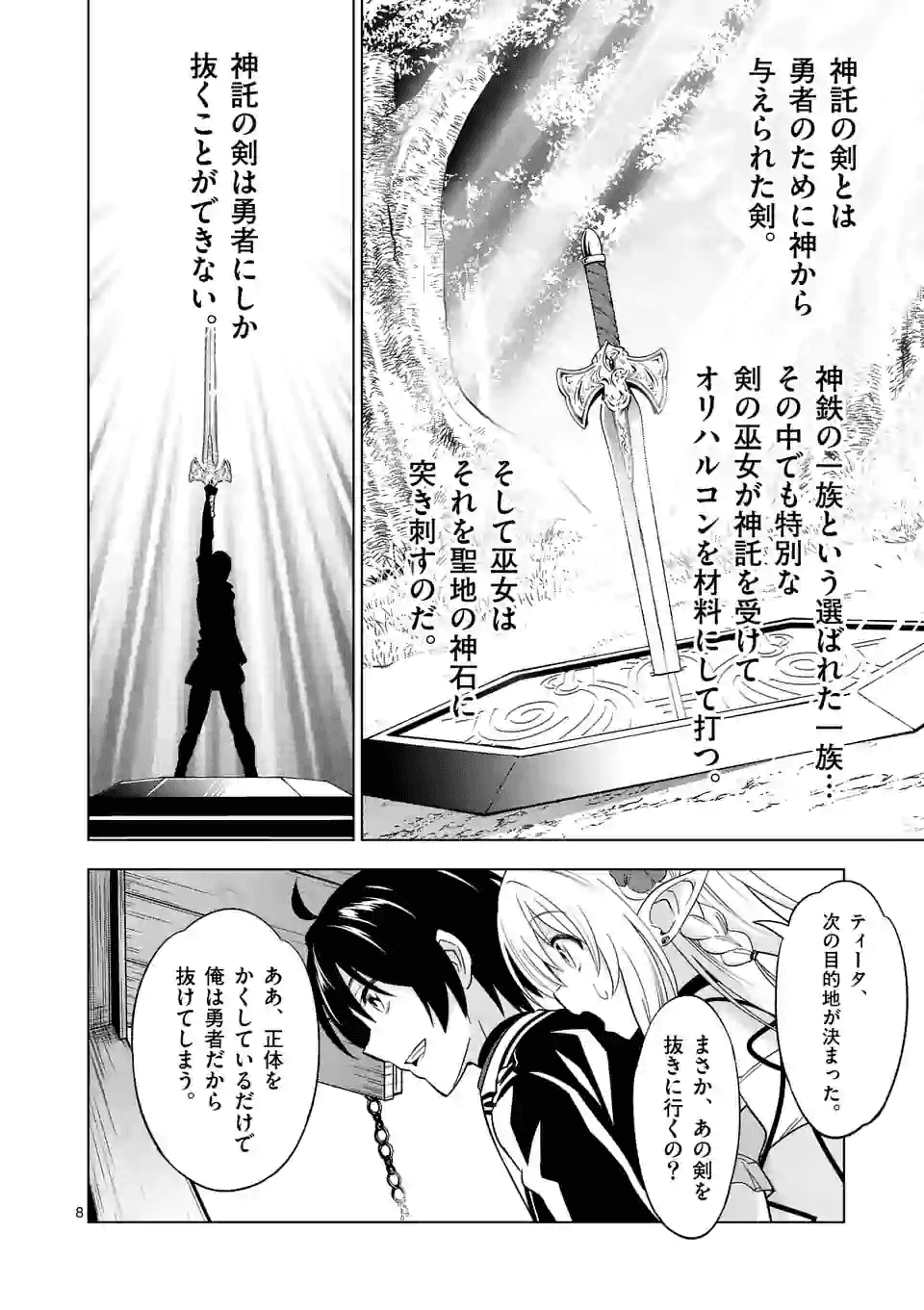 Page 8