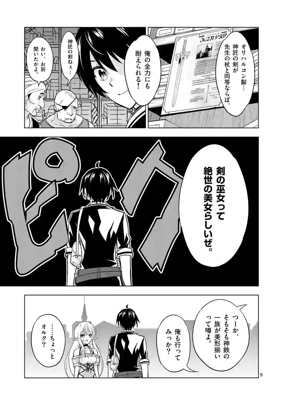 Page 9