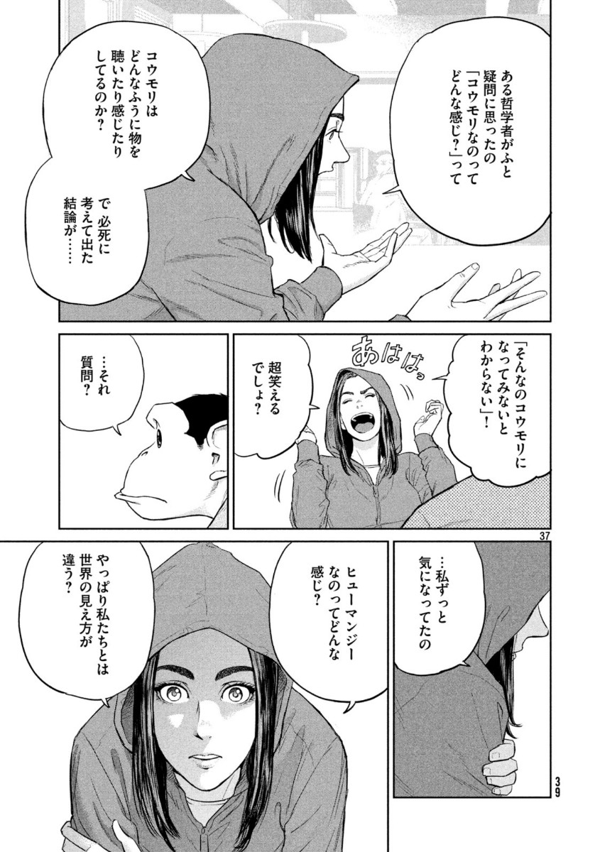 Page 37