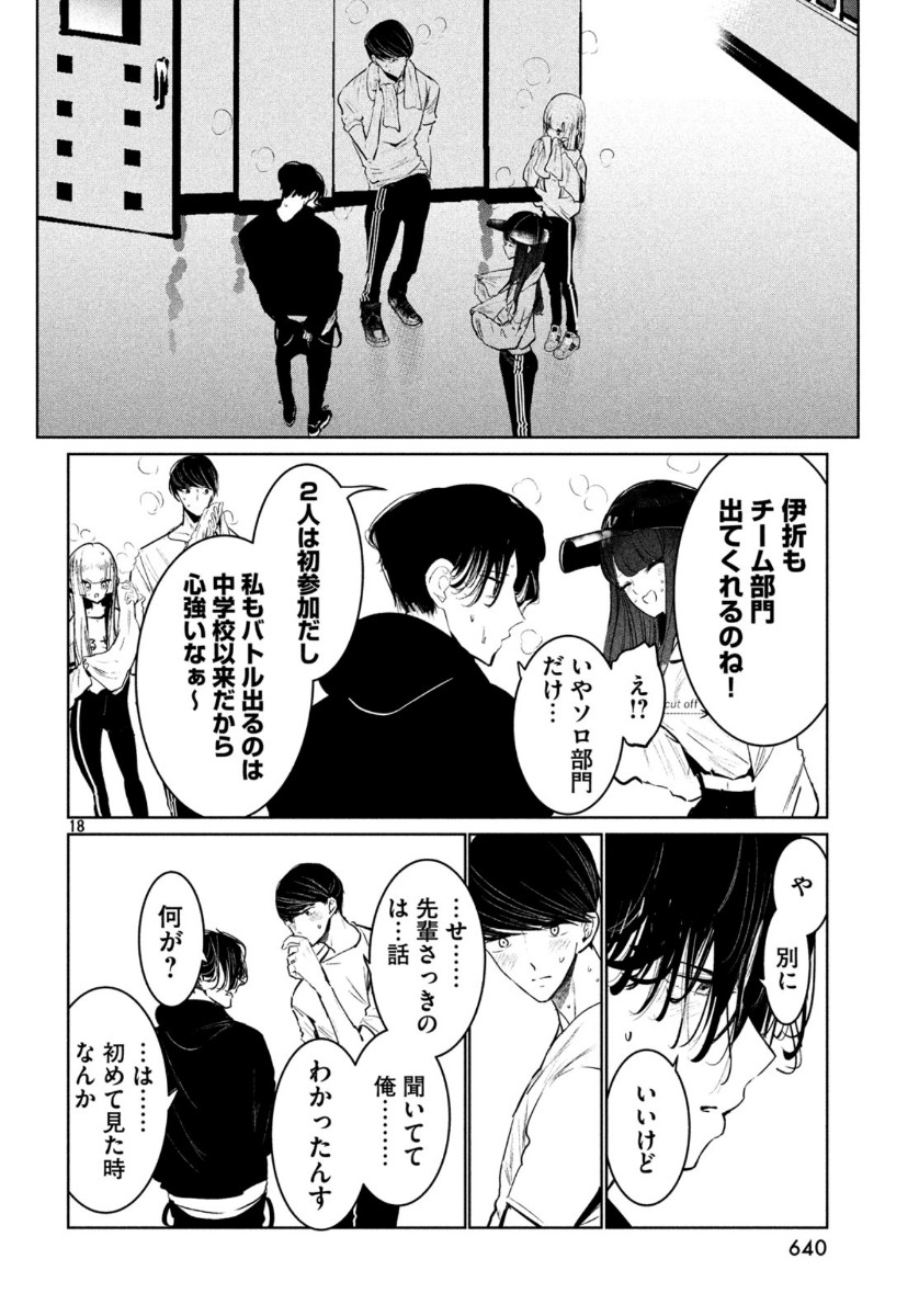 Page 18