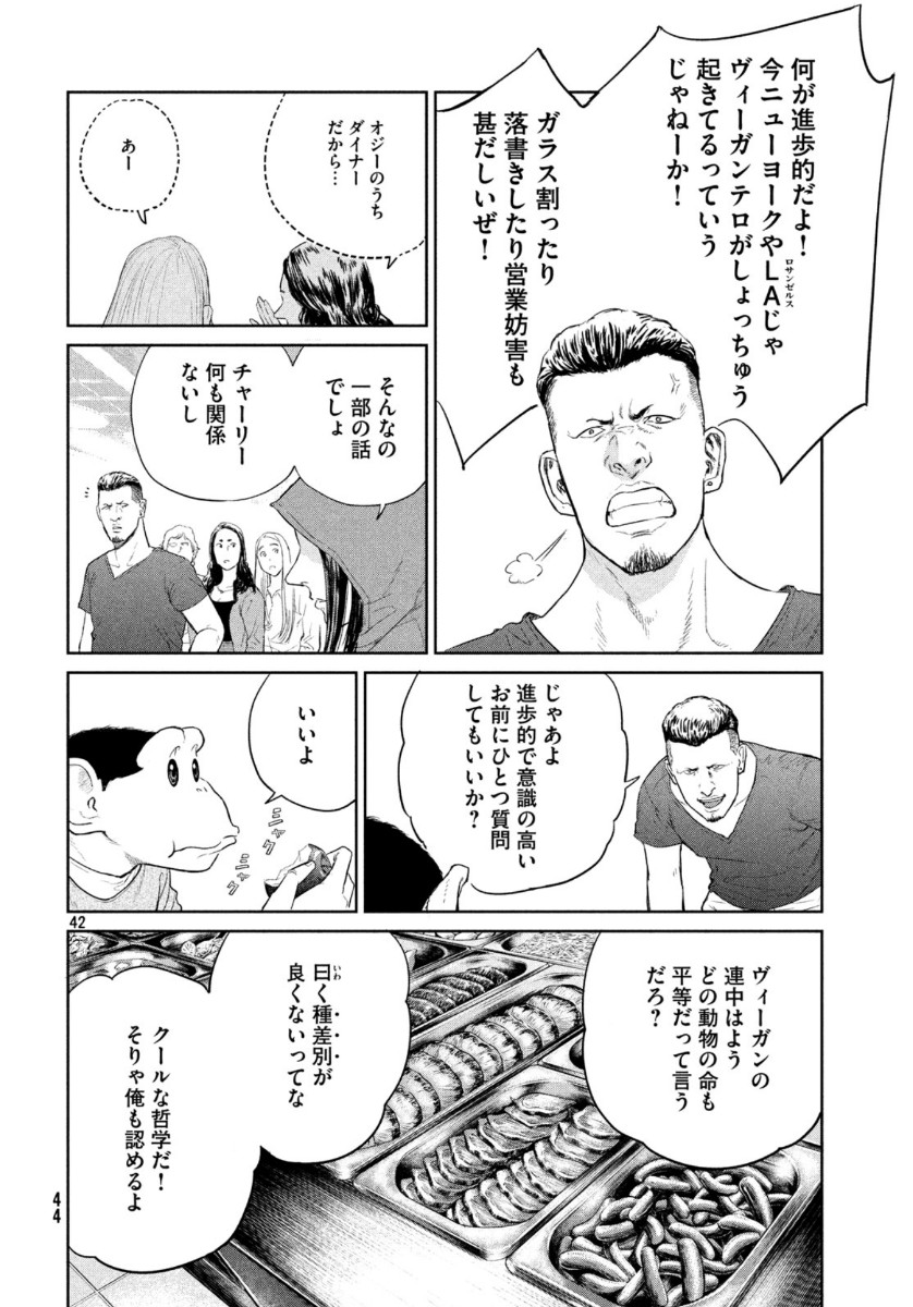 Page 42