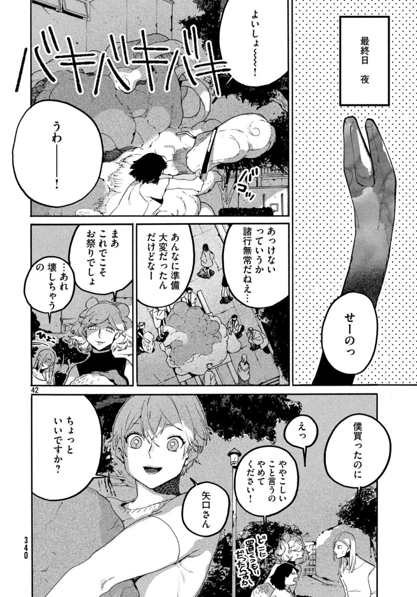 Page 44