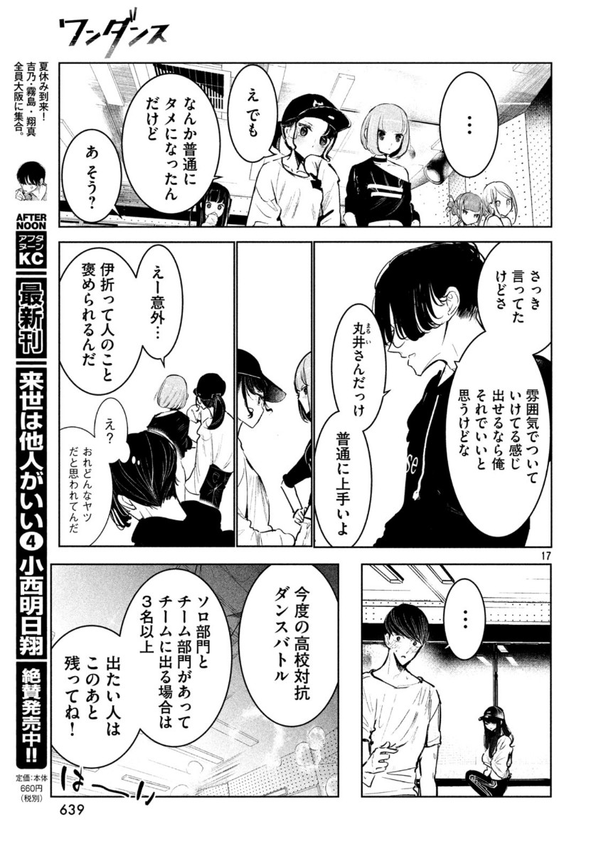 Page 17