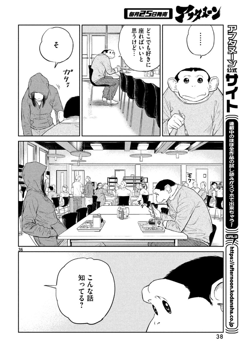 Page 36