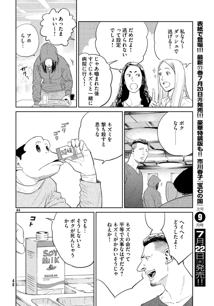 Page 44