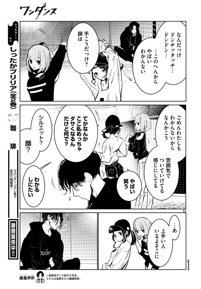 Page 13