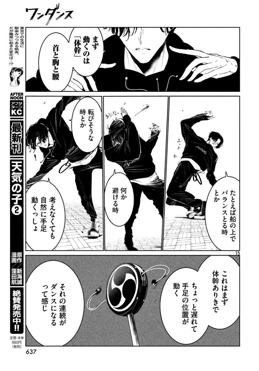 Page 15