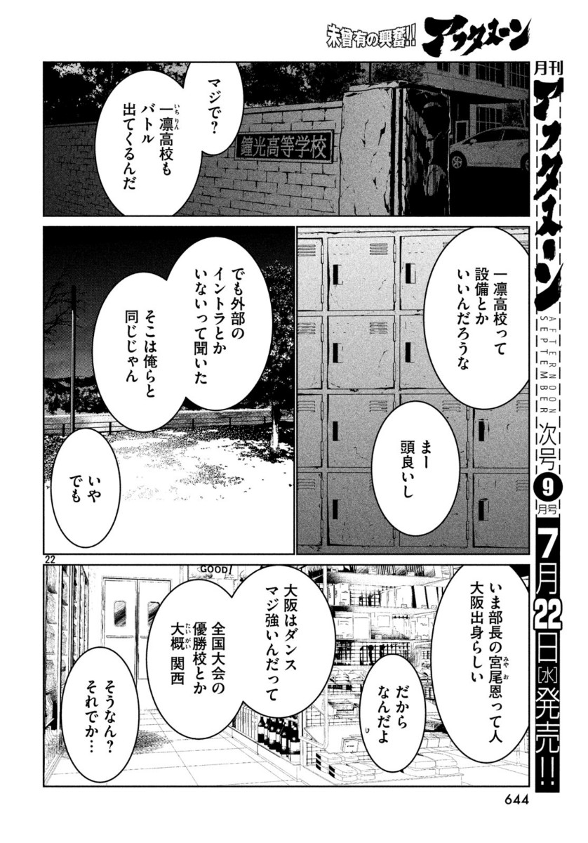 Page 22